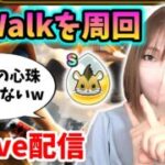 【ドラクエウォーク配信】週末だけどRewalk周回！トーポの心珠ほしいんや！【ひなさんゲ。】
