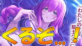 【プリコネR】バインバイn…めっちゅ強そうな水着エリス様、来るぞ…！