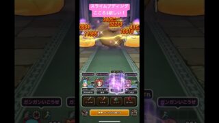 ドンモグーラほこら＋、スライムプディングこころS欲しい！#ドラクエウォーク #スライムプディング