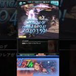 [#熊空士] [#グラブル] 水属性SR ダメージ記録 “ 浴衣レオナ(SR) ”[4rounds] [#小熊墨樹]#shorts ( 角色評價在說明欄 )