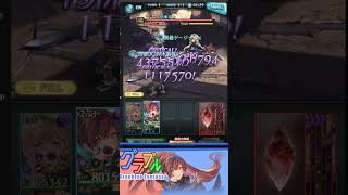 [#熊空士] [#グラブル] 闇属性SR ダメージ記録 “ メグ(SR) ”[4rounds] [#小熊墨樹]#shorts ( 角色評價在說明欄 )