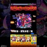 【モンスト】紫苑のSSを天魔3(試練3)で使ってみた！