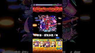 【モンスト】紫苑のSSを天魔3(試練3)で使ってみた！