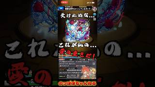 【モンスト】幻妖キャラのSSボイス入れ替えてみても違和感なかったwwwww【part2】 #モンスト #ssボイス #てつ #ネタ #おすすめ