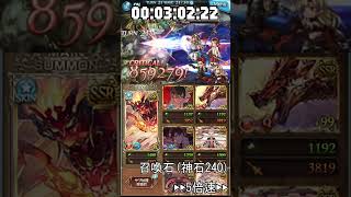 火古戦場 SWARM 攻撃のみ 30体1ターン〆 #ゲーム #グラブル #古戦場 #肉集め