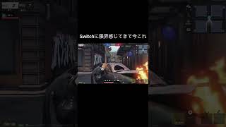 荒野行動Switch勢のミッド！ #荒野行動 #nintendoswitch #かっこいいキル集 #shorts