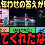 今年もやってくれたなぁ！│ドッカンバトル【ソニオTV】