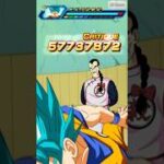 Tao Pai Pai 55% vs Goku blue zone #ドッカンバトル #dokkanbattle