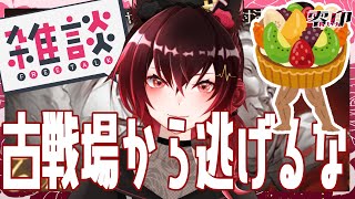 【グラブル】古戦場のお供雑談【Vtuber】