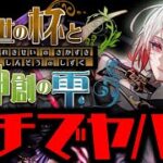【生放送】パズドラガチやばいらしいWWWWWWWWWWWWW【ダックス】【パズドラ実況】