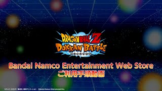 【ドラゴンボールZ ドッカンバトル】Bandai Namco Entertainment Web Store ご利用手順動画