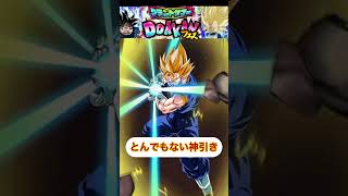 とんでもない神引き！？#ドッカンバトル#ドラゴンボール#ドラゴンボールZ#ドラゴンボール超#ドラゴンボールダイマ