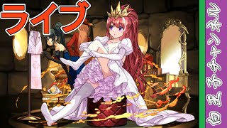【パズドラ】メイド喫茶パズドラ by白王子 2025/6/11