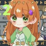 【fgo】奏章Ⅳ 初見ストーリー攻略！【ネタバレ注意】