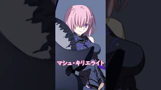 マシュを軽く紹介します！　#雑学 #格ゲー #fgo #マシュ #mbtl