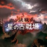 【グラブル：火古戦場】ごくり…こ、ここが噂の島か…(n回目