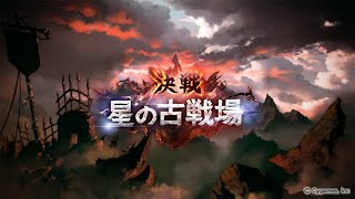 【グラブル：火古戦場】ごくり…こ、ここが噂の島か…(n回目