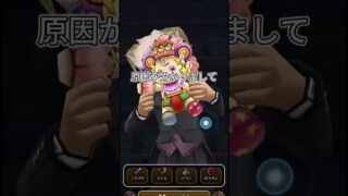 「厄年」part2 あかおにまるのほこらむずないか？#dqw #ドラクエウォーク#shorts