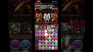#pazzlegame #パズドラ