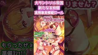 カノン【大ランドソル帝国 新たなる仲間】 #プリンセスコネクト #カノン #プリコネ #プリコネr #プリコネmad #万歳エディション #万歳mad #変な格好の人 #高飛車高慢縦ロール
