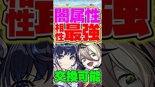 メイドネレとミカゲの相性抜群！強すぎる！【パズドラ】#shorts #パズドラ #執事とメイドとパズドラカフェ #ミカゲ