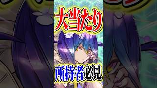ガチで強いぞ！！！バイオレットフィズが環境！！強すぎる！【パズドラ】#shorts #パズドラ #酒イベ #バイオレットフィズ