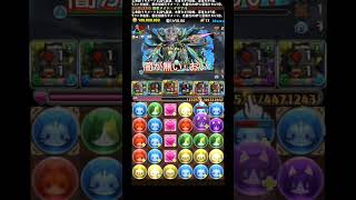 行けそうそろそろ#shorts #パズドラ