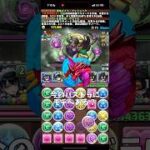 【パズドラ】モチベ無くなったー‼️‼️ #パズドラ #shorts #クロトビ #メイド #木星 #ブライダル #雑談 #トーク