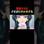 【モンスト】薬屋のひとりごとコラボは嬉しいんだけど… #shorts