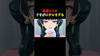 【モンスト】薬屋のひとりごとコラボは嬉しいんだけど… #shorts