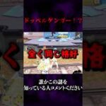 【荒野行動】ドッペルゲンガー！？誰かこの謎を知っている人コメントください。#shorts
