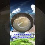 ヒヒ砂耐久罰ゲーム「自作煮干しラーメン」 #ぷれせんチャンネル  #shorts