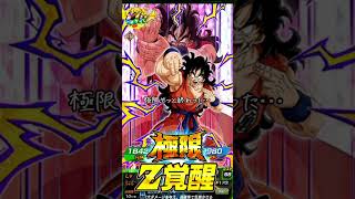 【ドッカンバトル】ヤムチャ極限やっと終わった……　#shorts