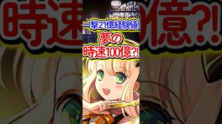 サレーネ時代終了！からの酒サレーネ時代到来！ #パズドラ #shorts