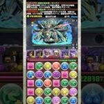 『水星チャレンジ』のボスがやばすぎる 【パズドラ メルキス マーキュリア】 #パズドラ #shorts