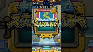 結果は…!? #モンスト #スケルトンガチャ #shorts