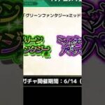 【#モンスト】薬屋のひとりごとコラボ発表に対する黎絶の反応#shorts #short #shortvideo #ゆっくり実況 #薬屋のひとりごと