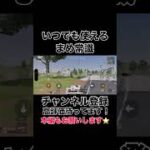 #shorts #shortvideo #ゲーム実況 #吉本興業 #荒野行動 #芸人 #切り抜き #福岡
