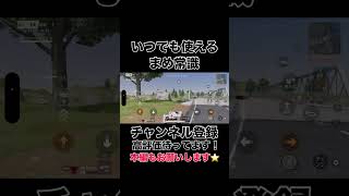 #shorts #shortvideo #ゲーム実況 #吉本興業 #荒野行動 #芸人 #切り抜き #福岡