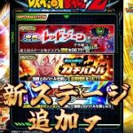 【ドッカンバトル】/【モンスト】switch2？知りません。#ドラゴンボール #ドッカンバトル#モンスト