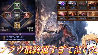 【グラブル】寝落ちしてたから今からやろうと思ったら今日メンテじゃん！【メンテ来たら鳴潮やる】【ライブ配信】