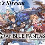 【初見さん歓迎】日課と砂集め！【グラブル】