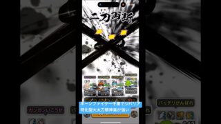 【ドラクエウォーク】ボーンファイター千里行でジバリア特化型朝神楽が強い件#ドラクエウォーク #ドラクエウォークガチャ #大太刀朝神楽