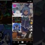 我が主、アクア様復活まで#このすば#ドラクエウォーク