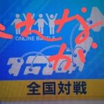 メギドやりつつ全国対戦垂れ流し配信←メギド粘着