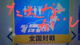 メギドやりつつ全国対戦垂れ流し配信←メギド粘着