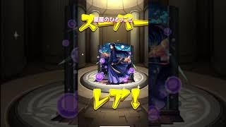 【モンスト】薬屋のひとりごとコラボガチャ【モンスターストライク】#モンスト #モンスターストライク #モンストガチャ
