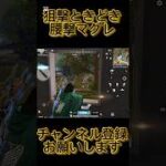 【荒野行動】#荒野行動#狙撃