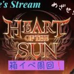 【初見さん歓迎】今日も頑張って周回！【グラブル】