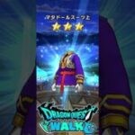ドラゴンクエストウォーク ドラクエの日記念八竜神王装備ふくびき 軽貨物新人ドライバー悪戦苦闘中 #軽貨物ドライバー #ネットスーパー #ドラクエウォーク